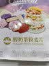 欧扎克 麦片营养早餐 水果麦片即食燕麦片零食代餐酸奶果粒味400g 实拍图