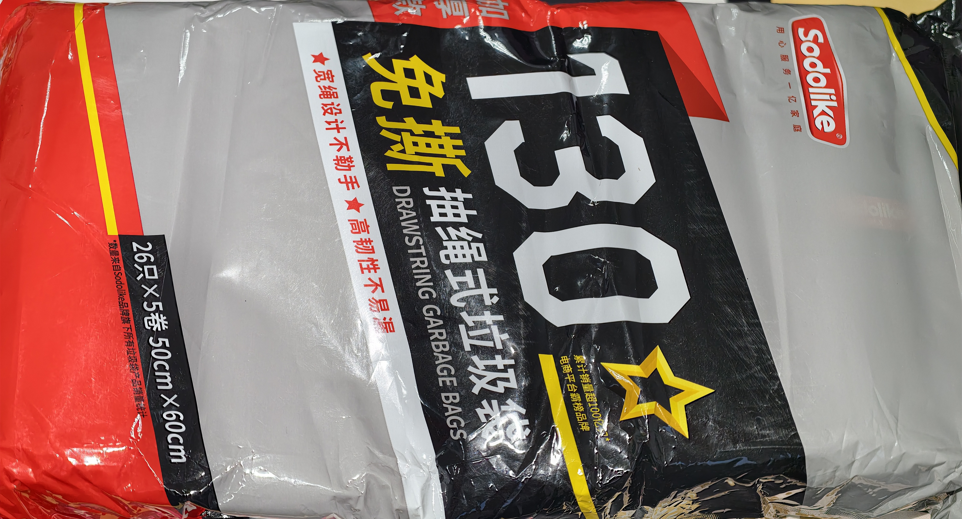 Sodolike尚岛130只加大加厚抽绳双面2.2丝50*60CM家用厨房 实拍图