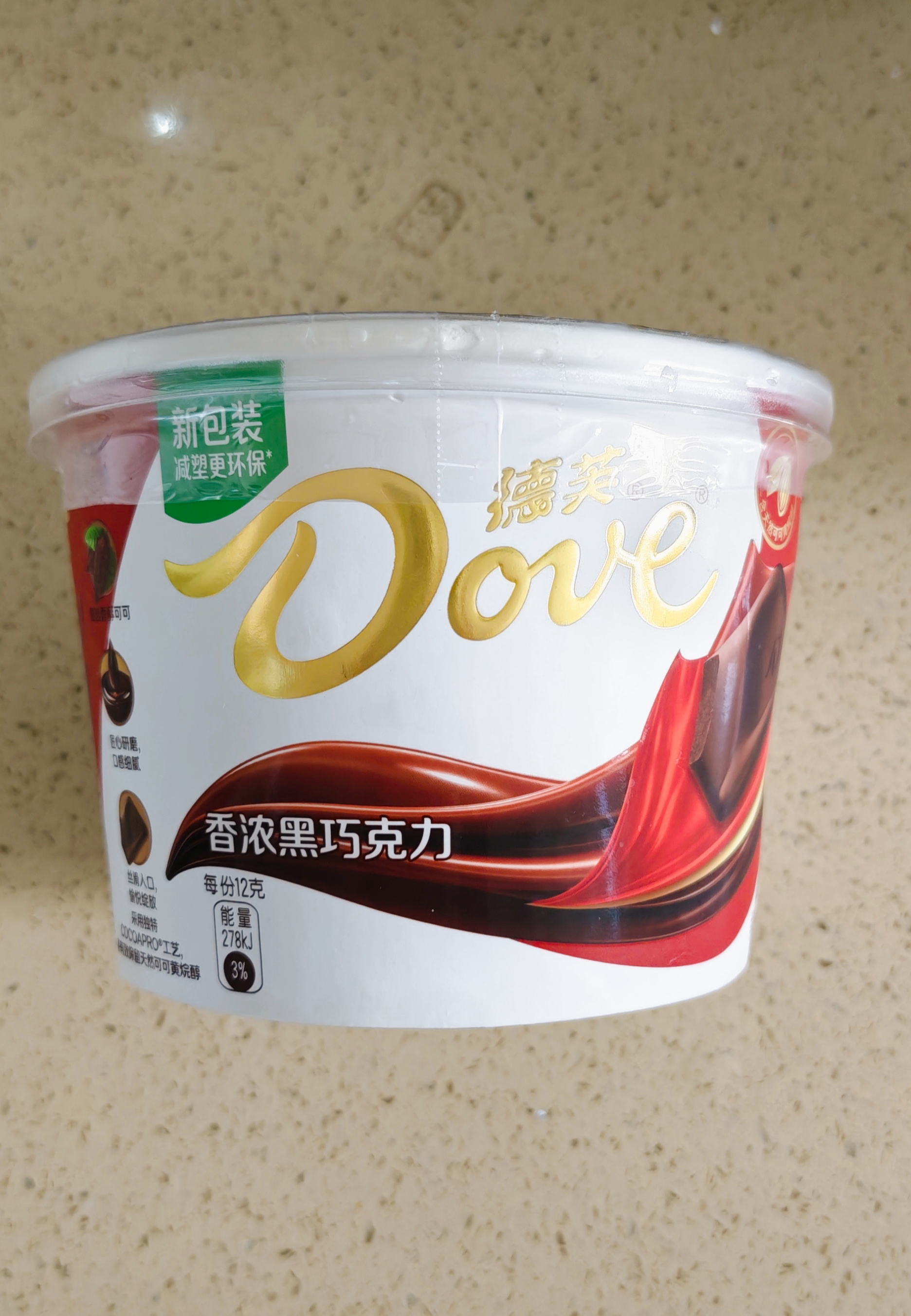 德芙香浓黑巧克力 碗装18粒216g 休闲儿童零食 糖果 生日礼物 送礼 实拍图