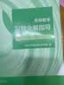 高等数学习题全解指导 上册 同济·第八版（同济大学数学科学学院编） 实拍图