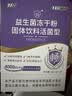 江中益生菌【2个月周期装】4000亿 成人肠胃肠道益生元通用调理活菌 实拍图