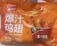 金路易美食艺术家爆汁脆皮炸鸡翅根  冷冻裹粉油炸鸡翅 空气炸锅半成品 速食 800g 实拍图