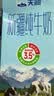 天润新疆纯牛奶180g*20盒 (无添加剂）中秋送礼 团购礼盒装 实拍图