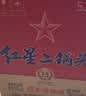 红星二锅头 蓝瓶绵柔8陈酿 清香型白酒 53度 750ml*6瓶 整箱装中秋礼 实拍图