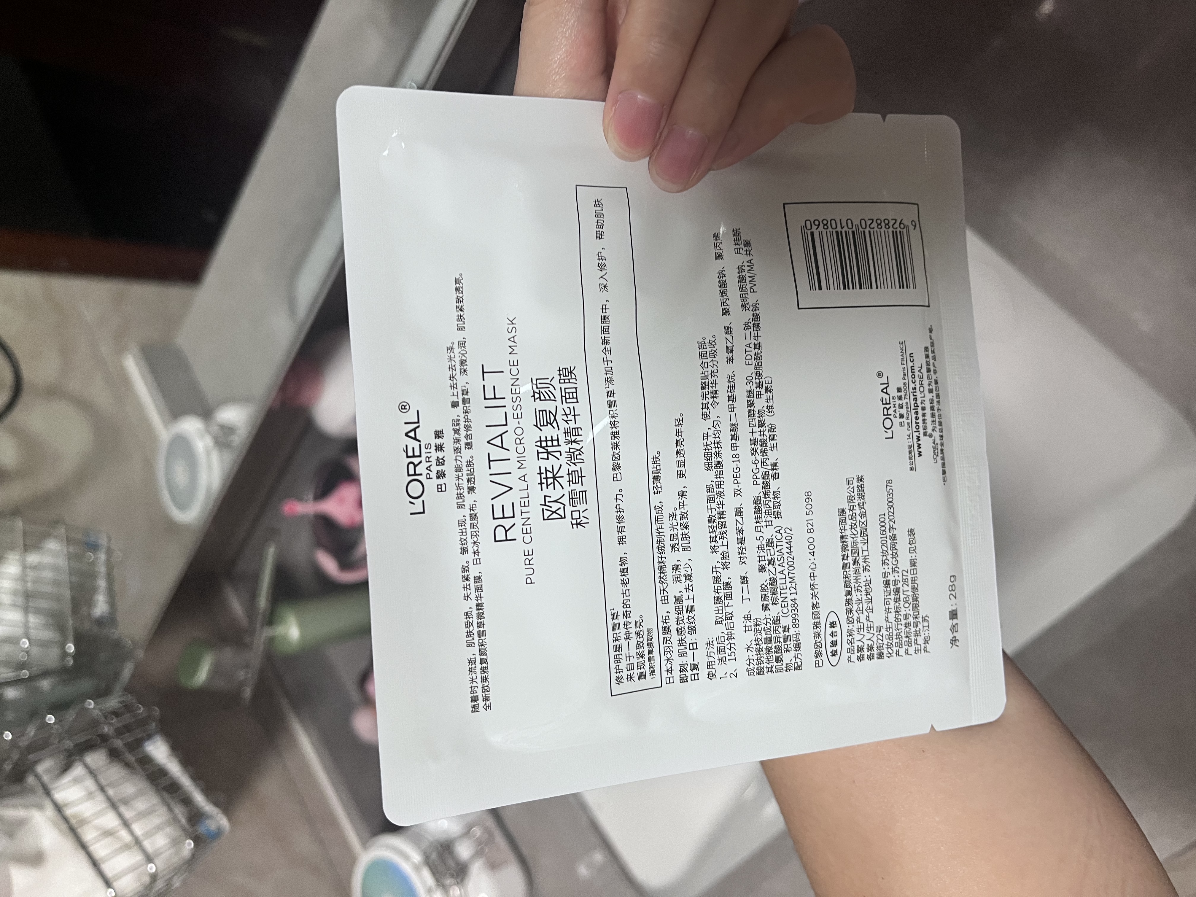 欧莱雅复颜积雪草微精华面膜 28g5片体验装中秋节礼物 实拍图