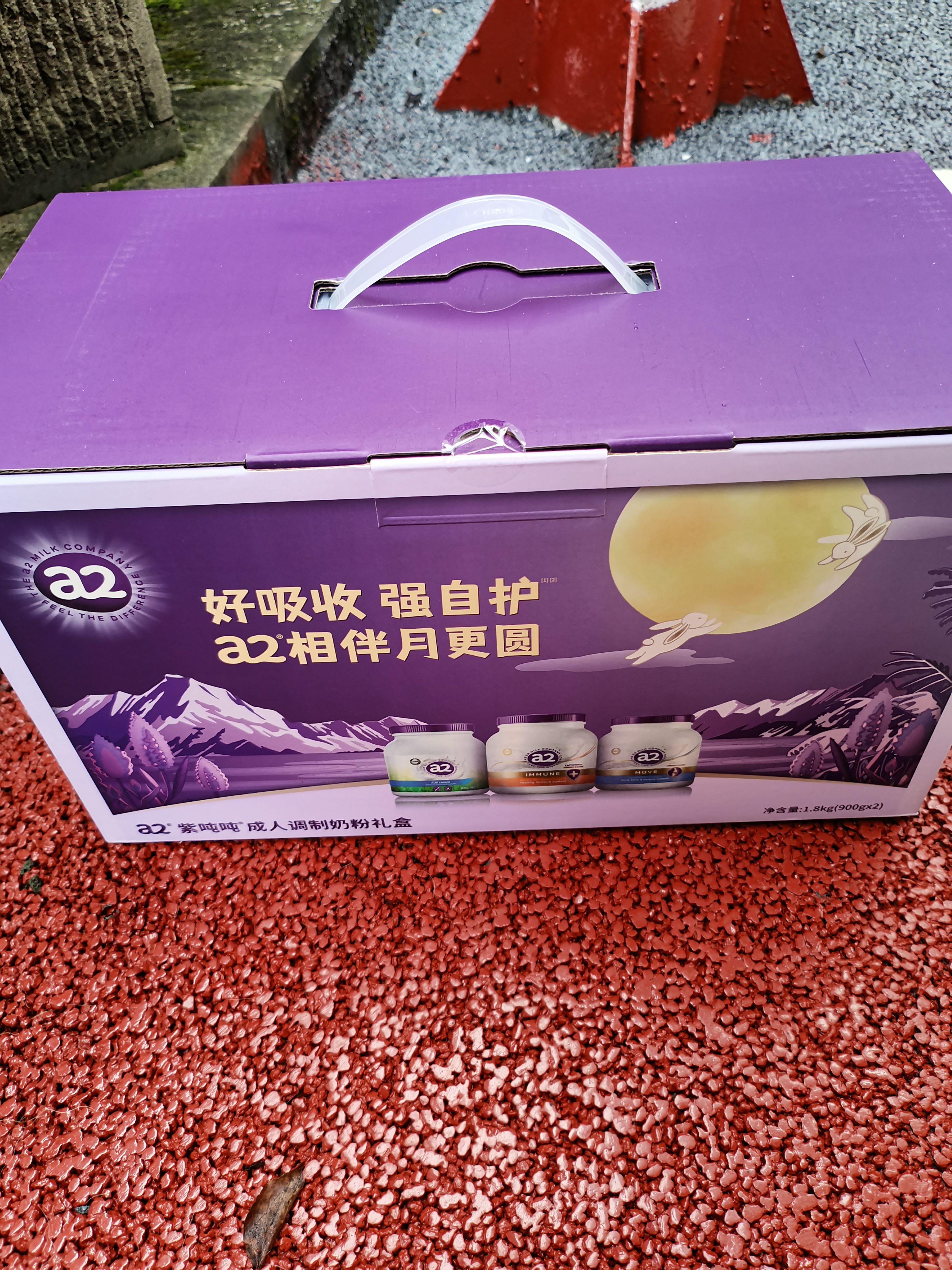 a2成人奶粉澳洲进口全脂学生中老年奶粉礼盒高钙高蛋白无蔗糖900g*2 实拍图