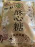 徐福记酥心糖520g(约42颗）结婚喜糖散装糖果 儿童解馋 休闲零食 实拍图