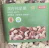 京东京造 X PLUS会员联名款低GI混合坚果1.1kg/罐 每日坚果开心果夏威夷果 实拍图