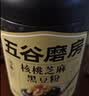 五谷磨房黑芝麻糊五黑粉无糖核桃芝麻黑豆粉代餐粉600g 实拍图