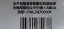 全棉时代压缩毛巾3个*6条一次性洗脸巾擦脸旅行毛巾便携出行清洁美妆 实拍图