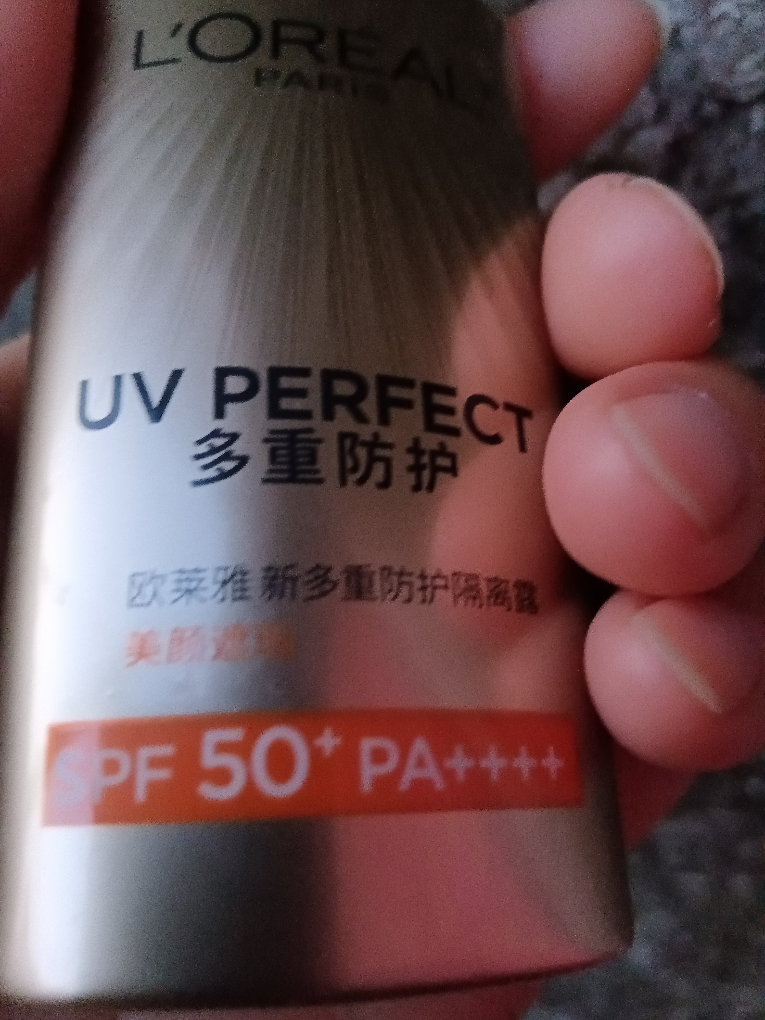 欧莱雅美颜遮瑕防晒隔离40ml户外学生军训防晒霜中秋节礼物PA++++ 实拍图