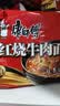 康师傅 方便面 经典红烧牛肉面五连包104g*5袋 泡面袋装速食 方便食品 实拍图