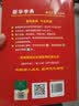 新华字典第12版大字本赠新华词典数字版1年使用权 教材教辅小学1-6年级语文课外阅读作文现代汉语词典成语故事牛津高阶古汉语常用字古代汉语英语学习常备工具书 开学季 实拍图