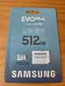 三星（SAMSUNG）512GB TF(MicroSD)存储卡 EVO白卡 适配大疆无人机运动相机Pocket3支持4K视频 读160MB/s写120MB/s 实拍图