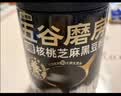 五谷磨房黑芝麻糊五黑粉无糖核桃芝麻黑豆粉代餐粉600g 实拍图