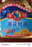 多力葵花籽油1.8L小瓶家用压榨食用油中秋送礼 企业福利 实拍图