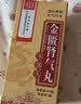【5盒装】同仁堂金匮肾气丸 360丸/盒 实拍图