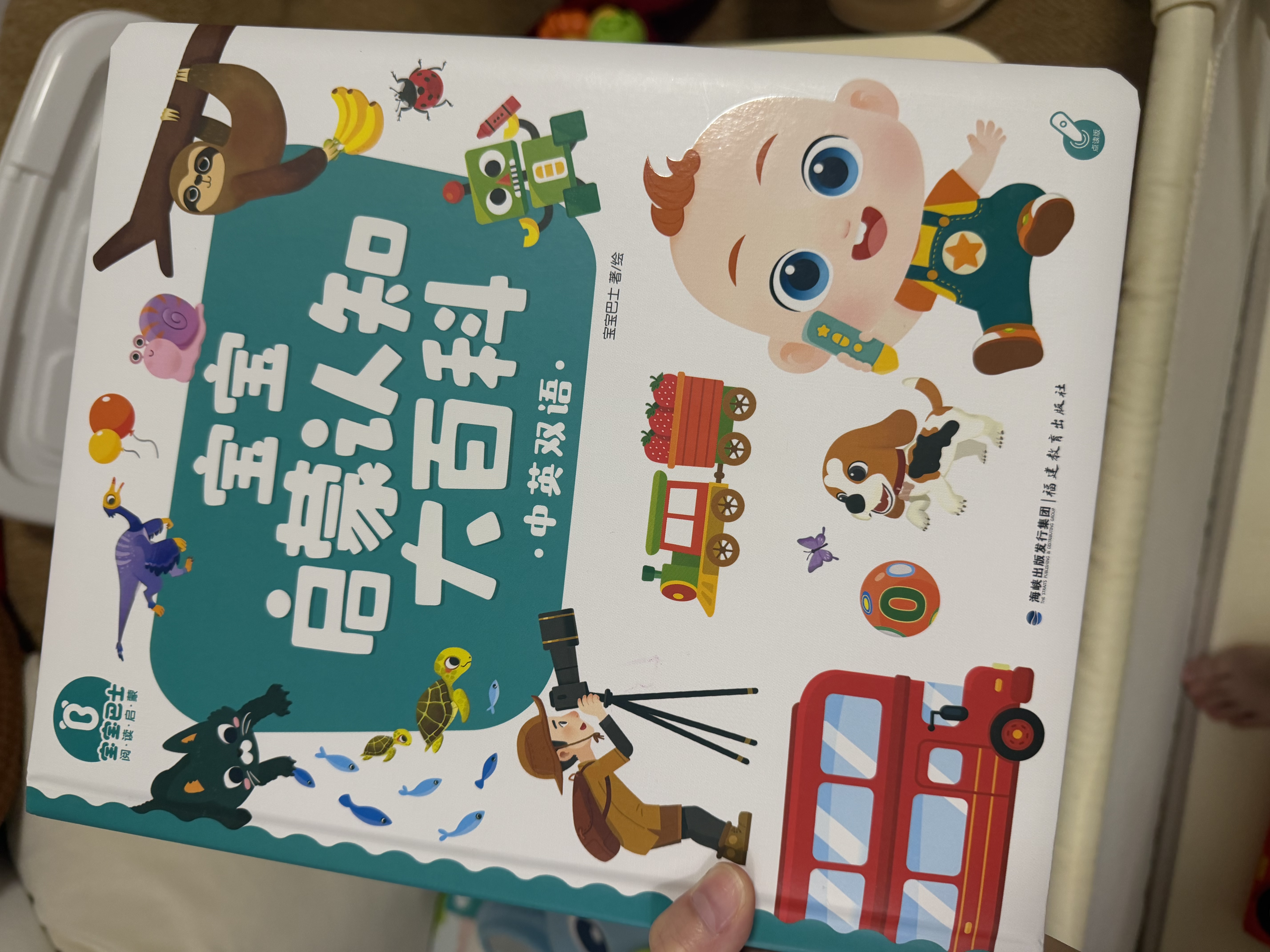 宝宝巴士jojo点读笔幼儿早教机1-3岁儿童启蒙绘本玩具睡前故事机生日礼物 1-4岁【启蒙认知_多主题全家桶1.0】 实拍图