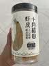 十月稻田 淡干虾皮 110g 不加盐 紫菜蛋花汤 裙带菜虾皮汤 虾米 提味增鲜 实拍图