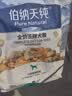 伯纳天纯鸭肉梨冻干三拼狗粮2kg/4斤 实拍图