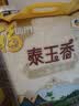 福临门 泰玉香大米 一品香米 20斤家庭装 实拍图