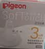 贝亲（Pigeon）自然实感第3代启衔奶嘴 宽口径奶嘴 M号-2只装 3个月以上  BA135 实拍图