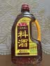 鲁花自然香料酒 1L 黄酒酿造【零添加防腐剂】炖鸡炖肉炒菜 家用调料 实拍图