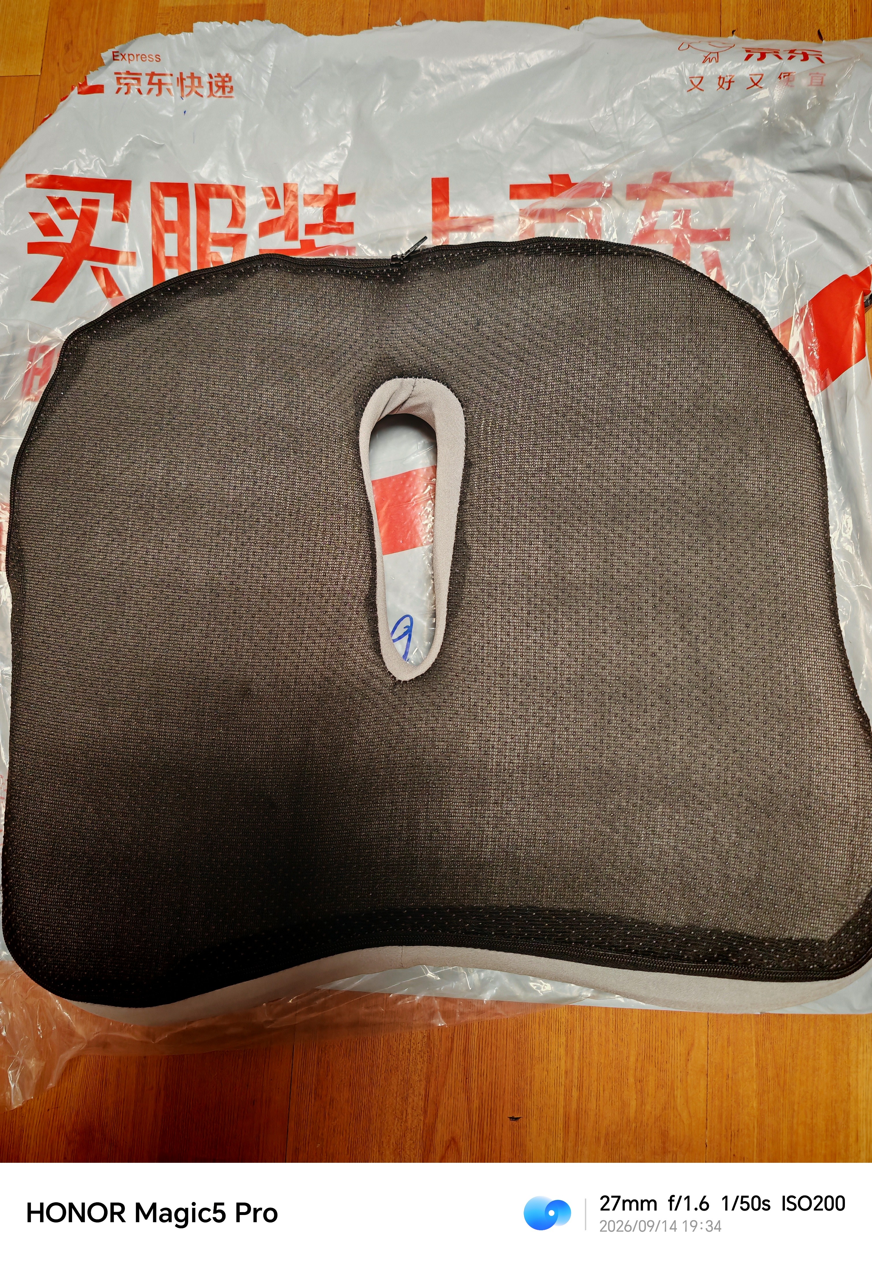 京寻记忆棉坐垫办公室久坐神器屁垫记忆棉椅垫座垫屁股垫中空学生座垫 实拍图
