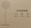 米家小米电风扇 智能落地风扇 7羽叶强劲风卧室轻音睡眠风 支持米家APP小爱同学控制 实拍图