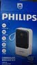 飞利浦（PHILIPS）【充电宝3C认证上飞机】22.5W快充20000毫安自带4线移动电源适配苹果17华为小米户外储能电源 实拍图