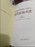 现代汉语词典第7版2025新版赠多功能数字词典1年使用权 商务印书馆最新版中小学生语文常备工具书 可搭购教材教辅现汉7古汉语常用字字典牛津高阶英语词典作文书成语古代汉语词典 实拍图