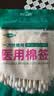 【药店同款】医用无菌棉签经环氧乙烷灭菌已消毒棉棒A型竹棒10cm 150支组合（50支/袋+100支/袋） 实拍图