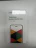 绿联【超清抗蓝光】适用苹果18ProMax钢化膜iPhone18ProMax手机膜防蓝光舒眼防摔防刮抗指纹保护膜2片 实拍图