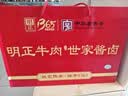 明正即食酱卤牛肉100g*10袋礼盒中秋节礼物礼品河南特产中华老字号 实拍图