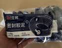 立邦密封胶泥墙壁孔下水道管堵洞胶密封空调孔防虫隔音堵漏胶泥10包装 实拍图