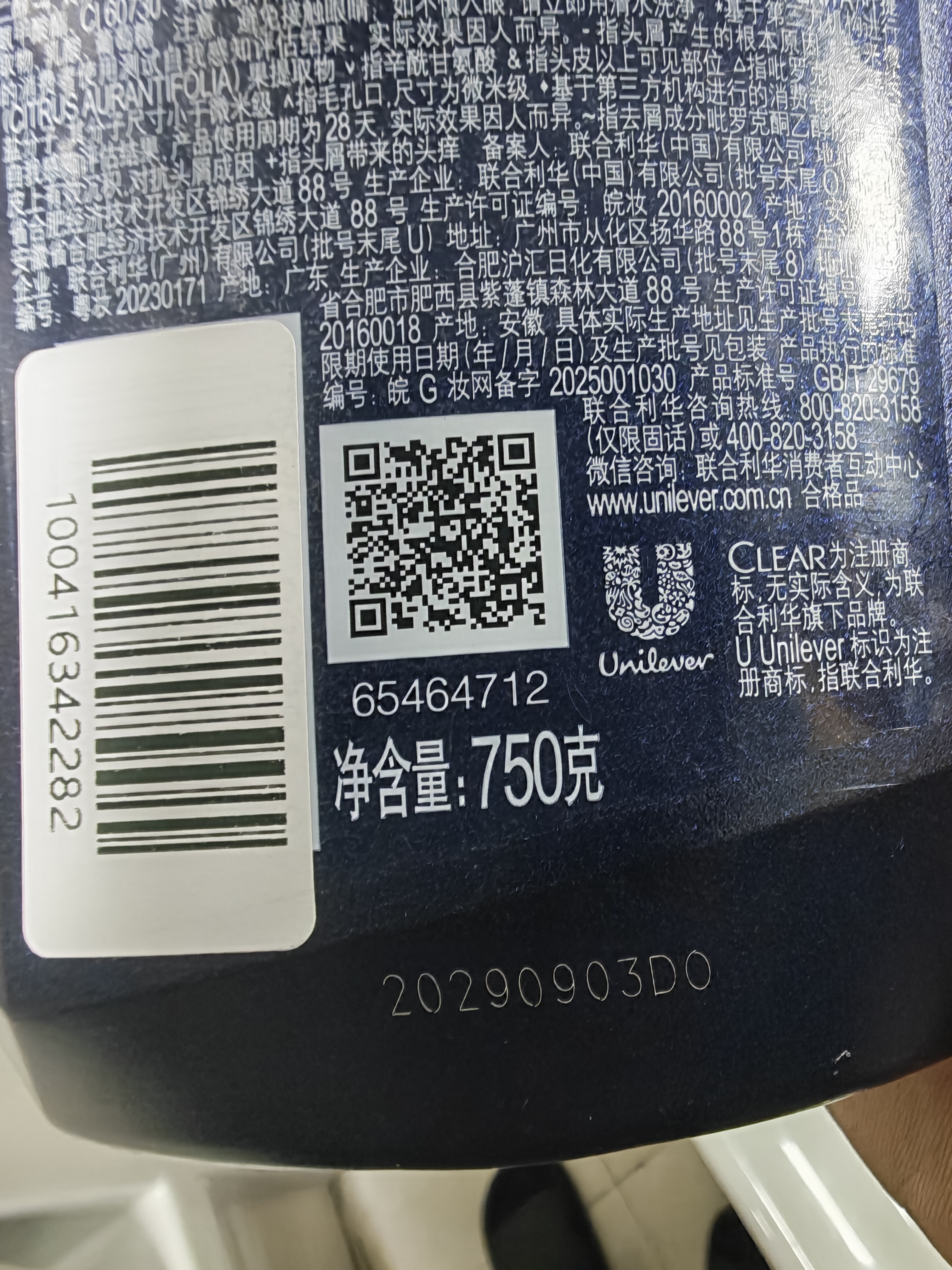清扬洗发水750ml男女士通用控油去屑止痒家庭用大瓶装 实拍图