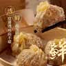 广州酒家三丁纸皮烧麦240g*3袋 12个 烧麦中秋送礼早餐半成品早茶点心生鲜 实拍图