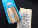 安热沙（Anessa）智感倍护防晒乳20mL小金瓶高倍防晒霜京东自营 实拍图