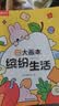 时光学创意涂色大画本幼儿园创意涂鸦儿童玩具绘画本男孩女孩生日礼物 实拍图
