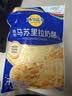 妙可蓝多 马苏里拉芝士碎450g*3 奶酪碎 三明治焗饭披萨烘焙原料 实拍图