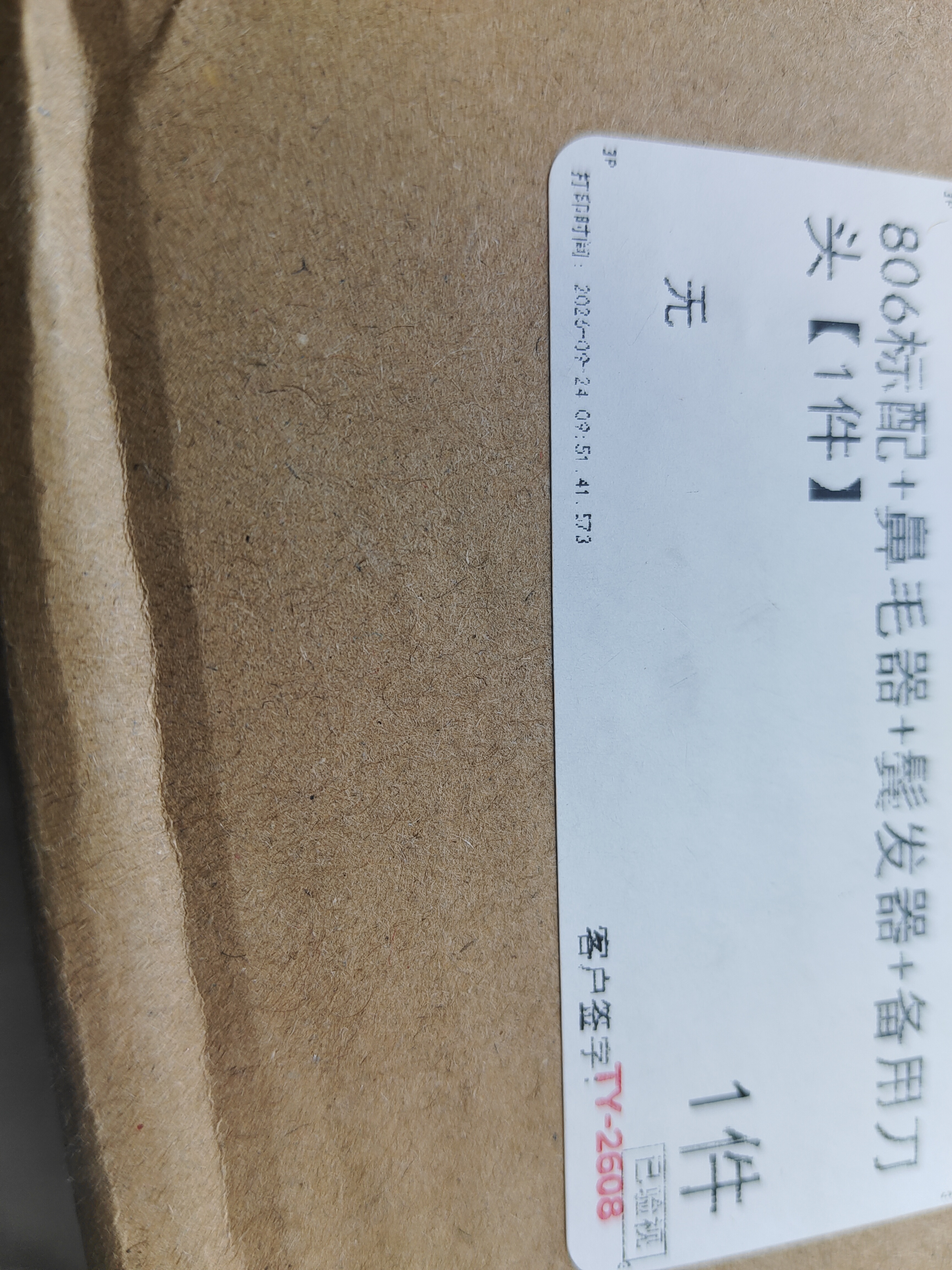 德国工艺电动剃须刀刮胡刀男士电动剃须刀飞利浦平替剃须刀京东自营理发器鼻毛器生日礼物送男友 8D智能标配+鼻毛器+鬓发器+备用刀头 实拍图