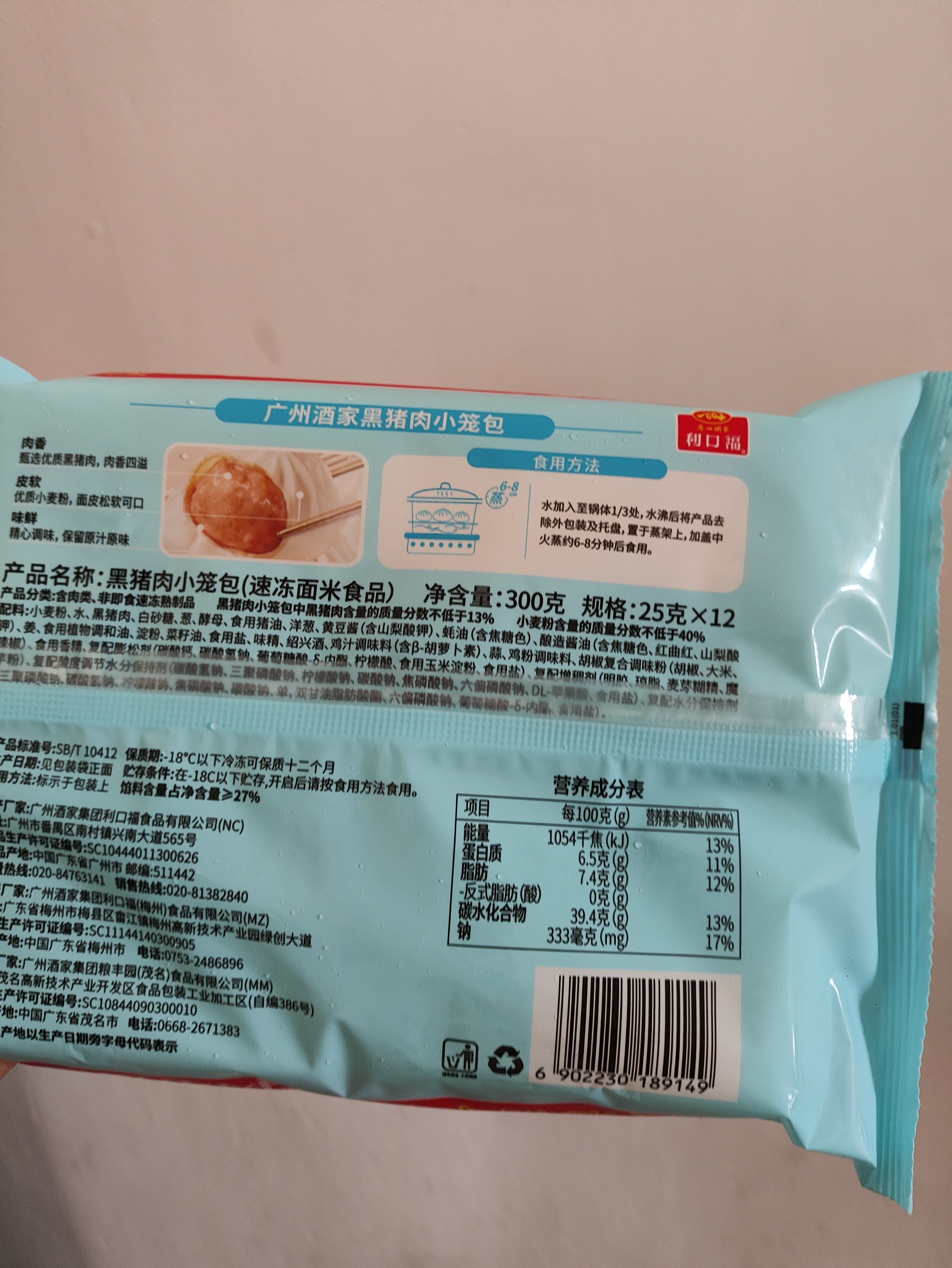 广州酒家黑猪肉小笼包300g*3袋 36个 黑猪肉馅中秋送礼早餐半成品包子面点 实拍图