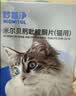瑞普妙普净米尔贝肟吡硅酮成猫体内外同驱虫药56mg*1粒/盒  实拍图
