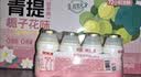 优乐多 乳酸菌饮品青提味白桃味双拼 100ml*24瓶 饮料  益生菌发酵 零食 实拍图