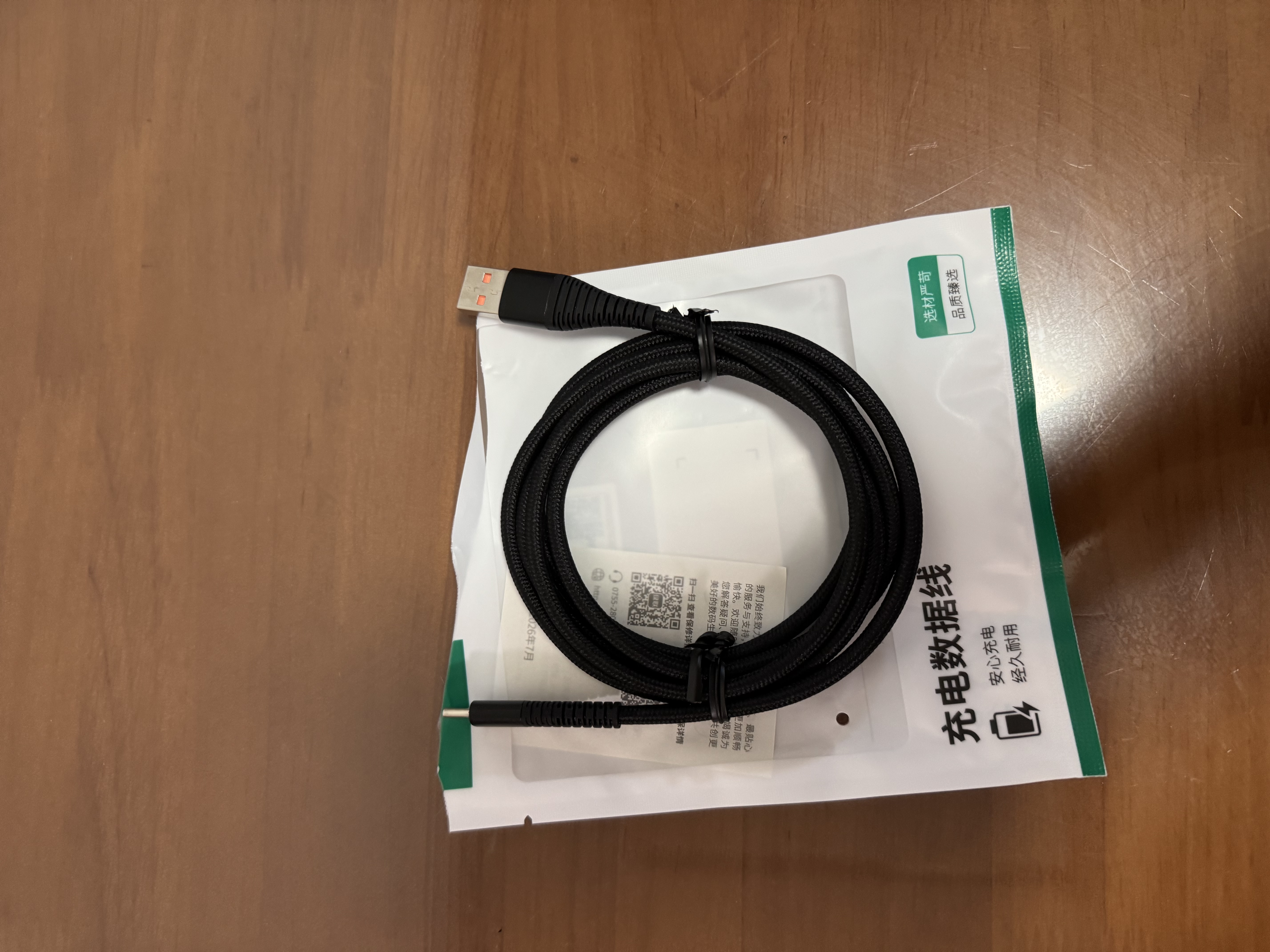 绿联Type-C数据线6A适用华为荣耀超级快充100W/66W充电线Pura90/80/Mate70/60Pro+小米安卓手机1.5m 实拍图
