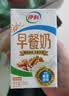 伊利早餐奶核桃味 250ml*24盒 优选核桃早餐伴侣 礼盒装 实拍图