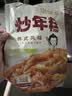 云山半韩式炒年糕条含酱料270g*2袋部队火锅食材方便菜韩餐配料年糕速食 实拍图