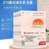 小学语文337晨读法二2年级课外阅读理解270篇经典每日阅读打卡计划专项训练人教新版小橙同学共2 实拍图