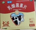 【效期至2027年1月31日】江中 乳酸菌素片160片*5盒 益生菌成人儿童 调理肠胃肠道 便秘润肠通便 腹泻拉肚子 实拍图