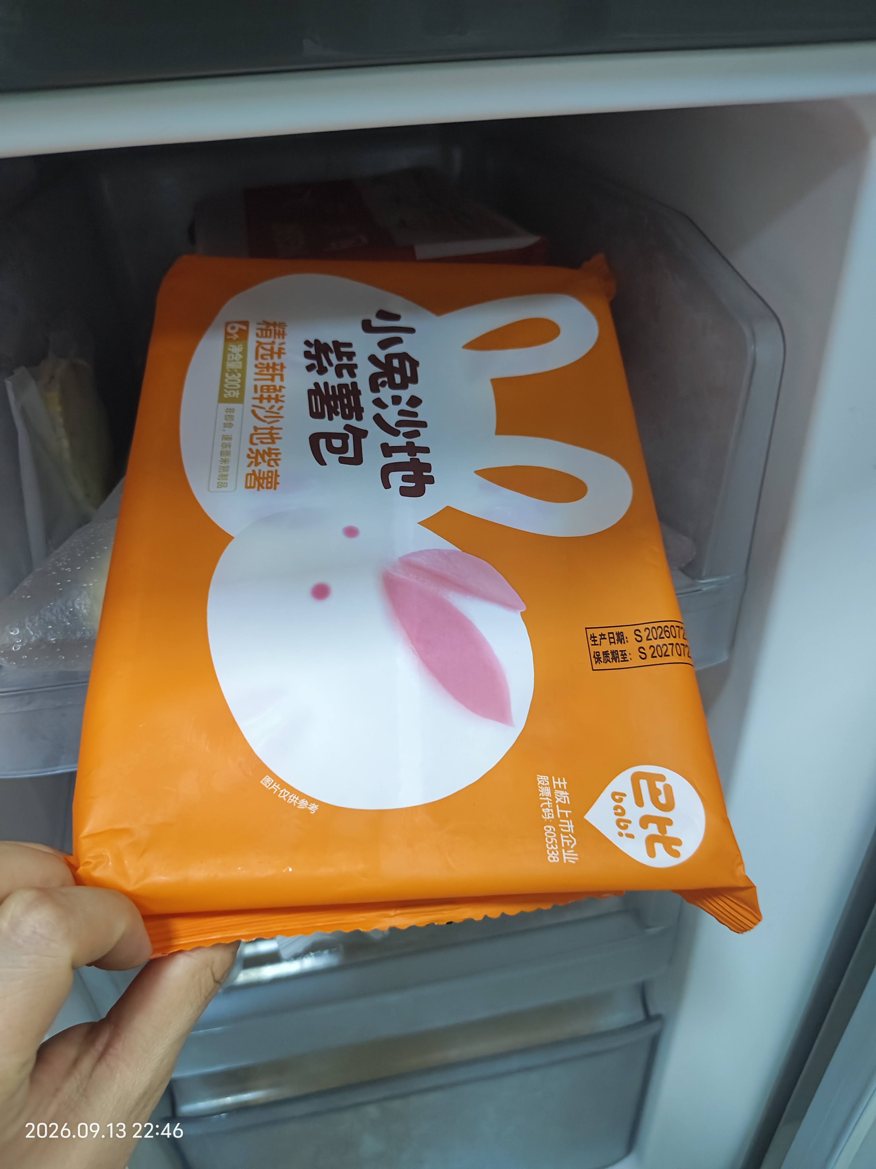 巴比小兔紫薯包300g*2包共12个儿童早餐卡通玉兔包子点心中秋送礼 实拍图